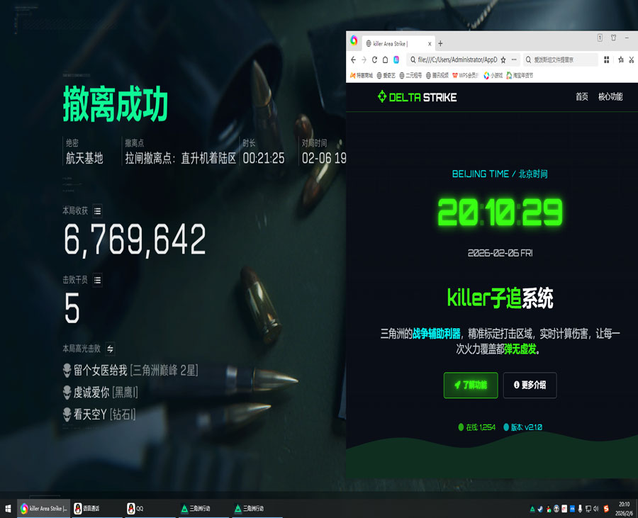 三角洲端游辅助器下载透视自瞄效果
